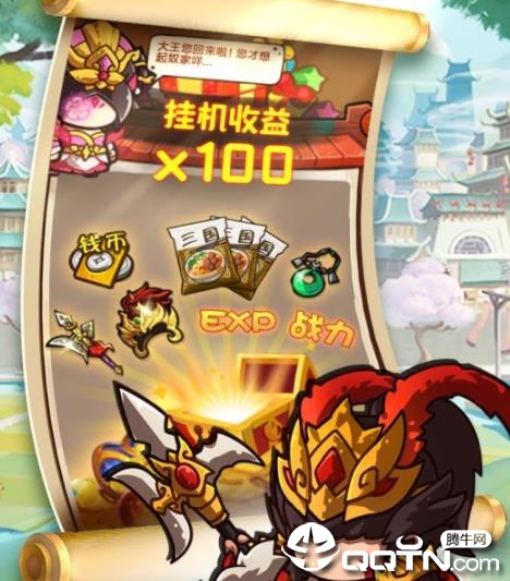 泡面三国应用宝版 泡面三国应用宝版