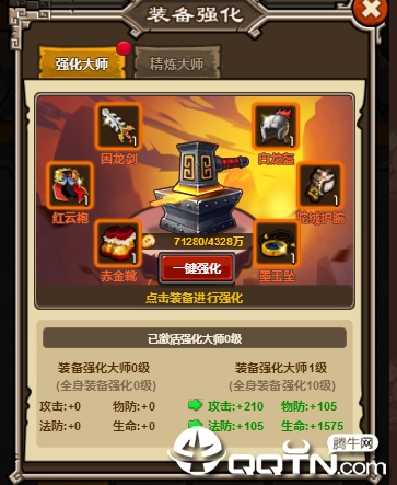 泡面三国应用宝版 泡面三国应用宝版
