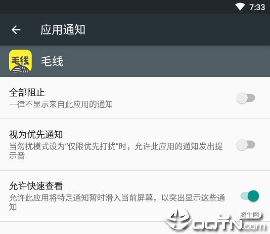 毛线 毛线