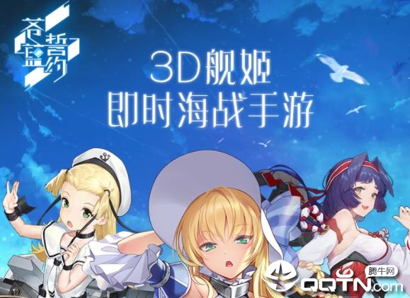 苍蓝誓约华为版 苍蓝誓约华为版