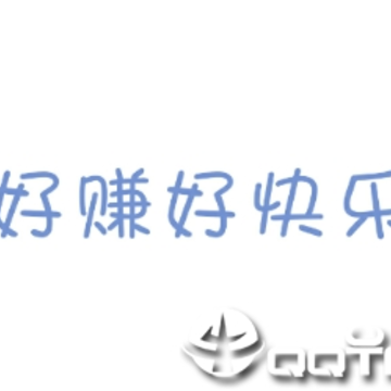 好赚app 好赚app