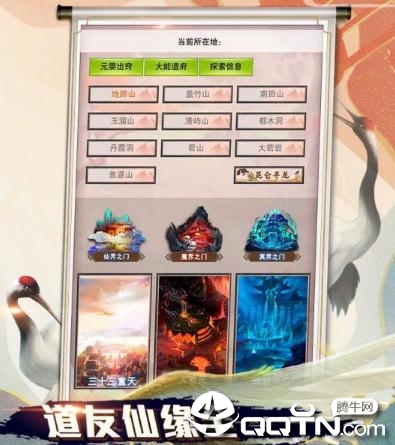 道友挂机吗 道友挂机吗