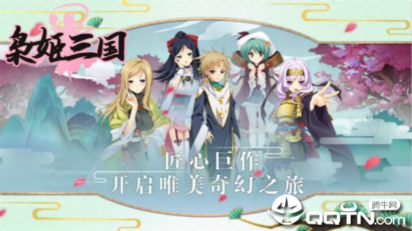 枭姬三国BT版 枭姬三国BT版