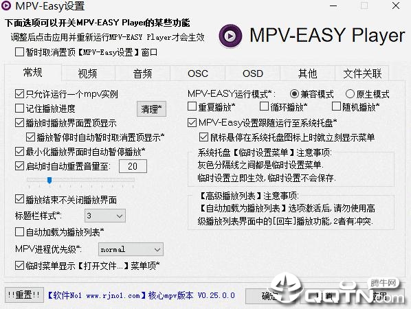 MPV-EASY Player MPV-EASY Player