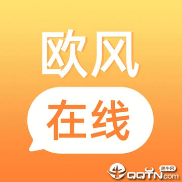 欧风在线 欧风在线