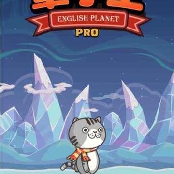 超级单词王pro直装版 超级单词王pro直装版