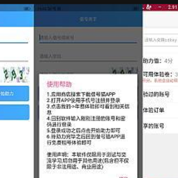 借号高手 借号高手