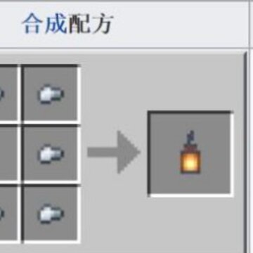 我的世界灯笼怎么合成 手游我的世界灯笼怎么制作 我的世界灯笼怎么合成 手游我的世界灯笼怎么制作