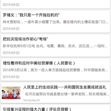 轻舟app 轻舟app