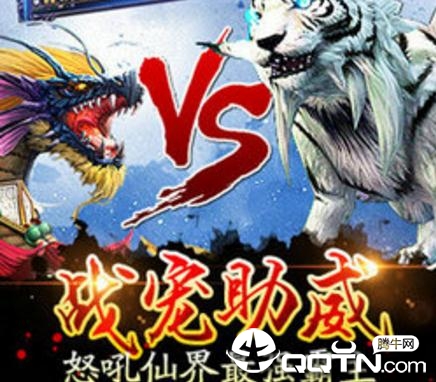 完美仙侠官方版 完美仙侠官方版