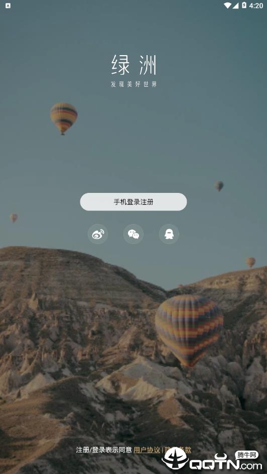 绿洲ios版 绿洲ios版