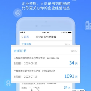 建设库Pro 建设库Pro