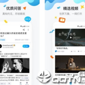 知乎极速版app 知乎极速版app