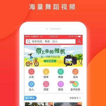 就爱广场舞app 就爱广场舞app