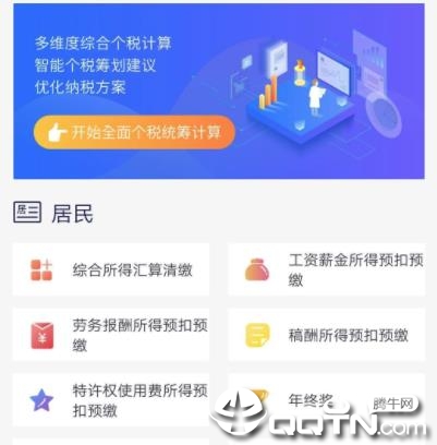 ��˰�ﻮapp