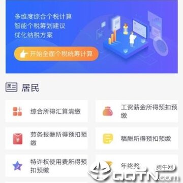 ��˰�ﻮapp