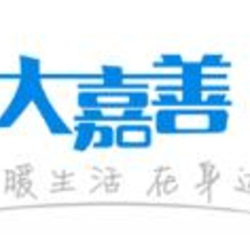 大嘉善 大嘉善