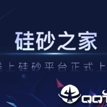 硅砂之家app 硅砂之家app
