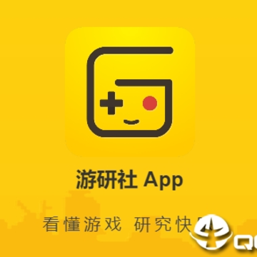 游研社app 游研社app