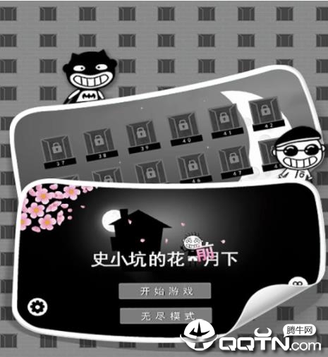 史小坑的花前月下内购版 史小坑的花前月下内购版