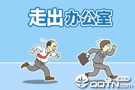 �߳��칫���ڹ���
