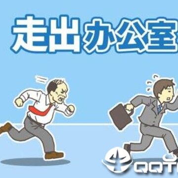 �߳��칫���ڹ���