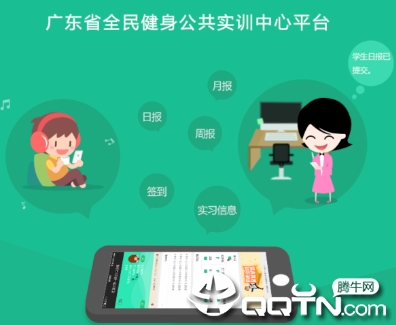 �㶫ʡȫ��������ʵѵ����ƽ̨app