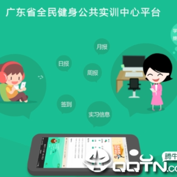 �㶫ʡȫ��������ʵѵ����ƽ̨app