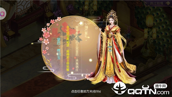 后宫上位记内购版 后宫上位记内购版