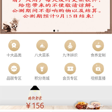 名食养app 名食养app