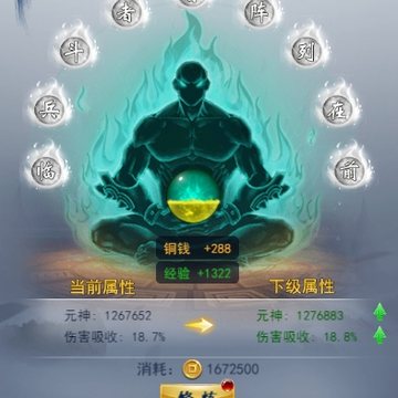 全民仙游记应用宝版 全民仙游记应用宝版