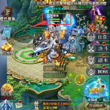 全民仙游记应用宝版 全民仙游记应用宝版