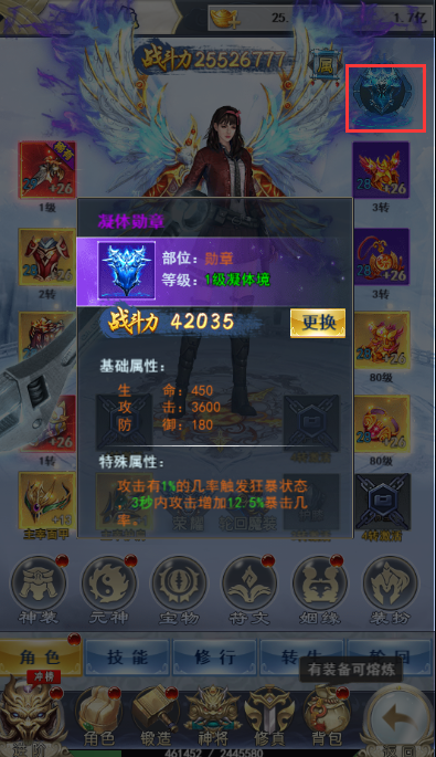 全民仙游记手游怎么提升境界 全民仙游记手游提升境界途径 全民仙游记手游怎么提升境界 全民仙游记手游提升境界途径