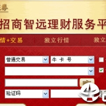 招商智远理财服务平台 招商智远理财服务平台