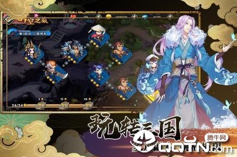 三国之旅360版 三国之旅360版