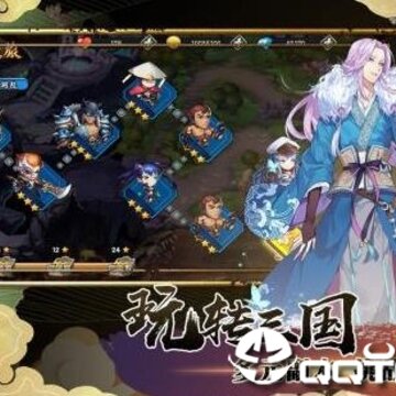 三国之旅360版 三国之旅360版