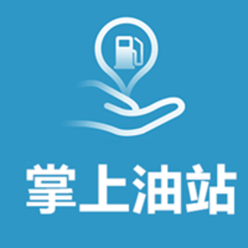 掌上油站 掌上油站