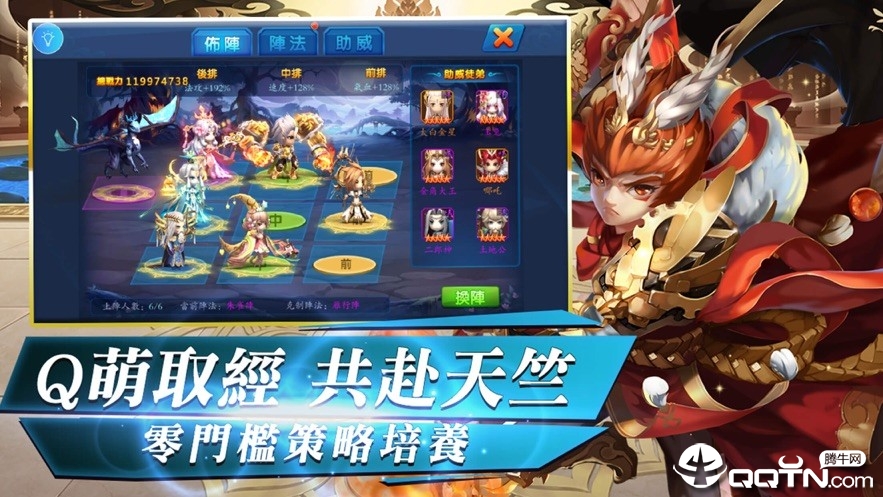 西游战纪M 西游战纪M