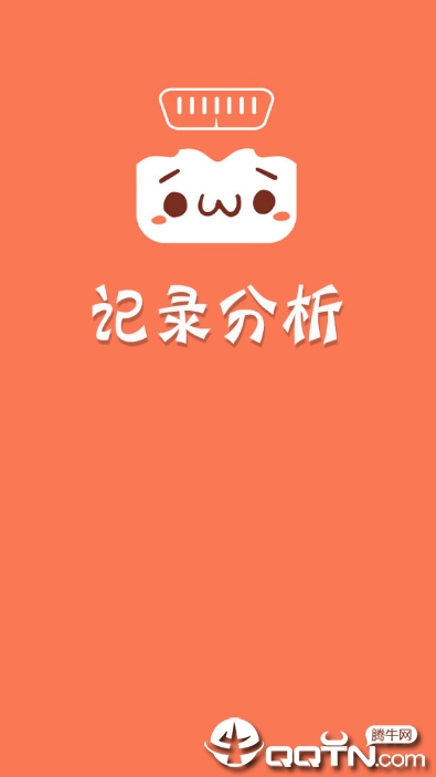 记录分析 记录分析