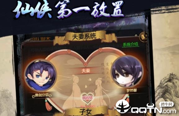 仙侠第一放置OPPO版 仙侠第一放置OPPO版