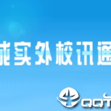 成实外校讯通app 成实外校讯通app