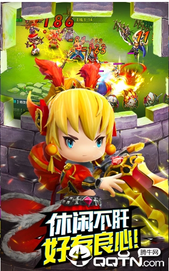 潮流三国 潮流三国
