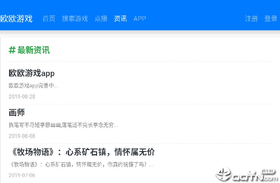 ŷŷ��Ϸapp