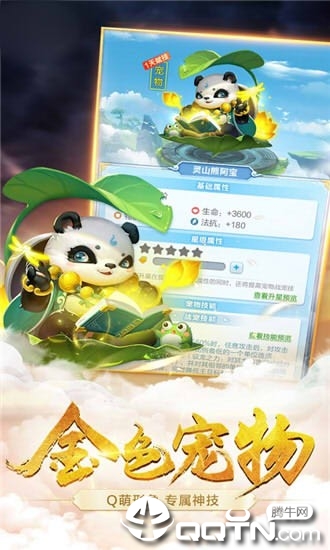 道友来了官方版 道友来了官方版