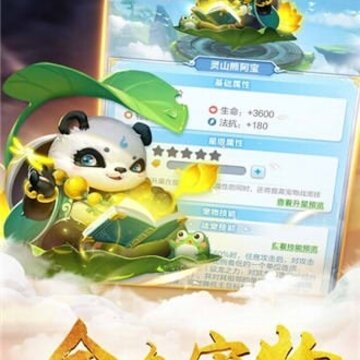 道友来了官方版 道友来了官方版