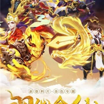 道友来了官方版 道友来了官方版