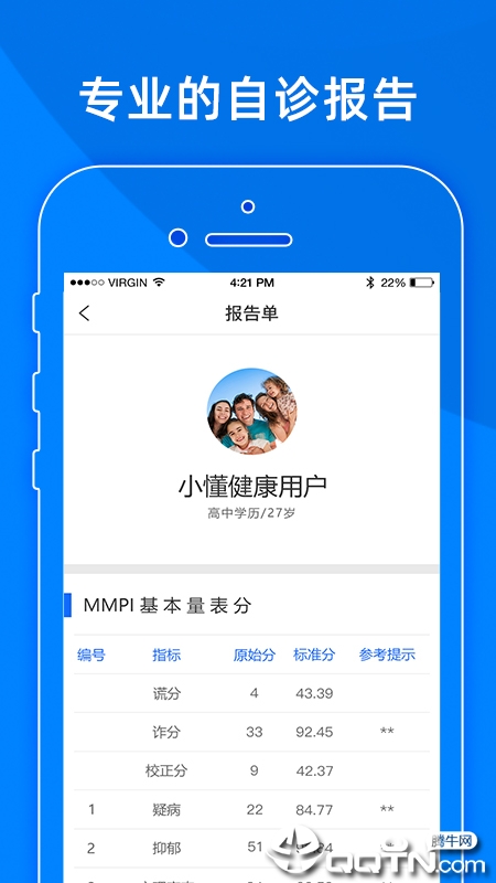 小懂健康app 小懂健康app