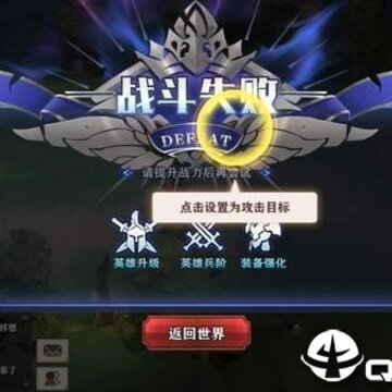 骑士之战手游 骑士之战手游