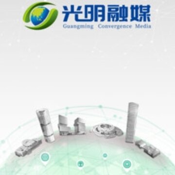 光明融媒app 光明融媒app