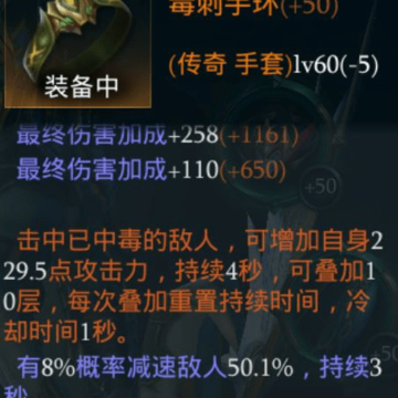 拉结尔毒刺手环在哪掉落 拉结尔毒刺指环哪里出 拉结尔毒刺手环在哪掉落 拉结尔毒刺指环哪里出